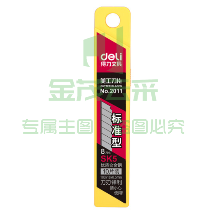得力(deli)8刀头SK5合金钢大号美工刀片/裁纸刀片2011 10片/盒（可当天配送发货）