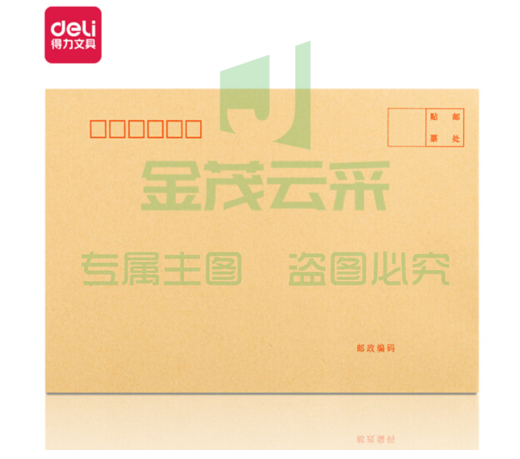 A4牛皮信封