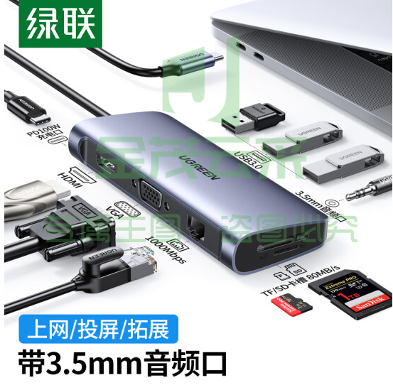 十合一（非9合1）绿联Type-C扩展坞USB-C转HDMI雷电3/4拓展坞VGA转换器网线转接头音频口通用苹果MacBook电脑华为笔记本（可当天配送发货）