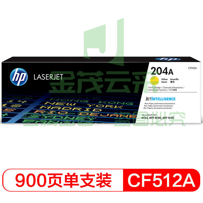惠普（HP） CF512A 204A 黄色硒鼓（适用于M154/M180/M181） 单位：个（可当天配送发货）