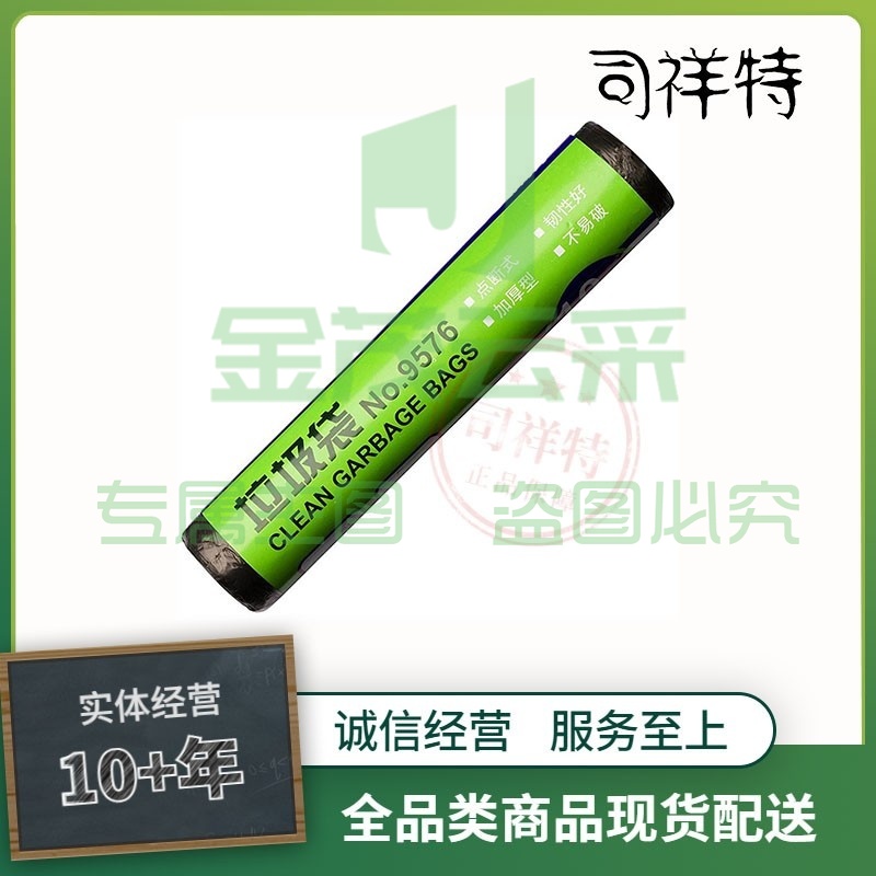 得力9576 80ｘ100cm/10只 单卷装垃圾袋 塑料袋 厨房垃圾袋 卫生间垃圾袋 办公家用垃圾袋 生活大容量垃圾袋 加厚耐用垃圾袋 超大号垃圾袋（可当天配送发货）