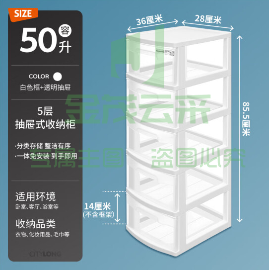 禧天龙     G-5094收纳箱储物箱5层白XTGM202302131532491（可当天配送发货）