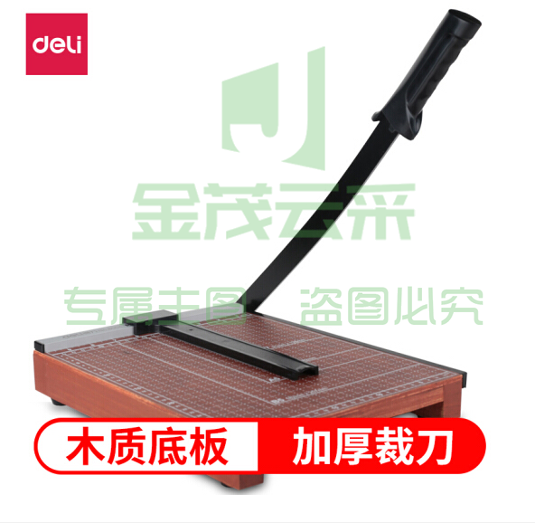 得力(deli) 8004 木质切纸机/切纸刀/裁纸刀/裁纸机 300mm*250mm （可当天配送发货）