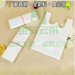白色食品袋 塑料袋 25号约50个/包  尺寸25*40 （可当天配送发货）