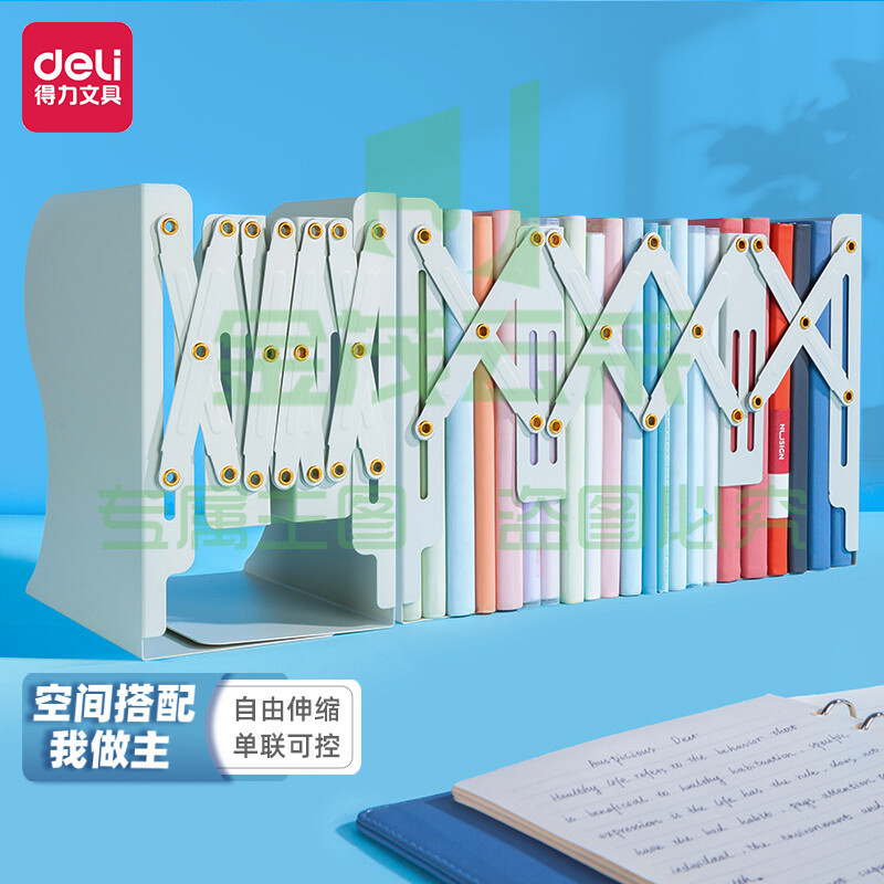 得力（deli）78631 22cm可伸缩书立 简易收纳单联可控 米白（可当天配送发货）