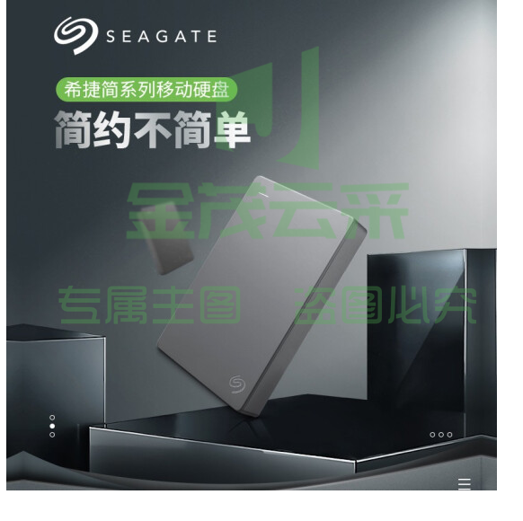 希捷(SEAGATE)简系列2.5英寸移动硬盘USB3.0接口STJL2000400  （可当天配送发货）