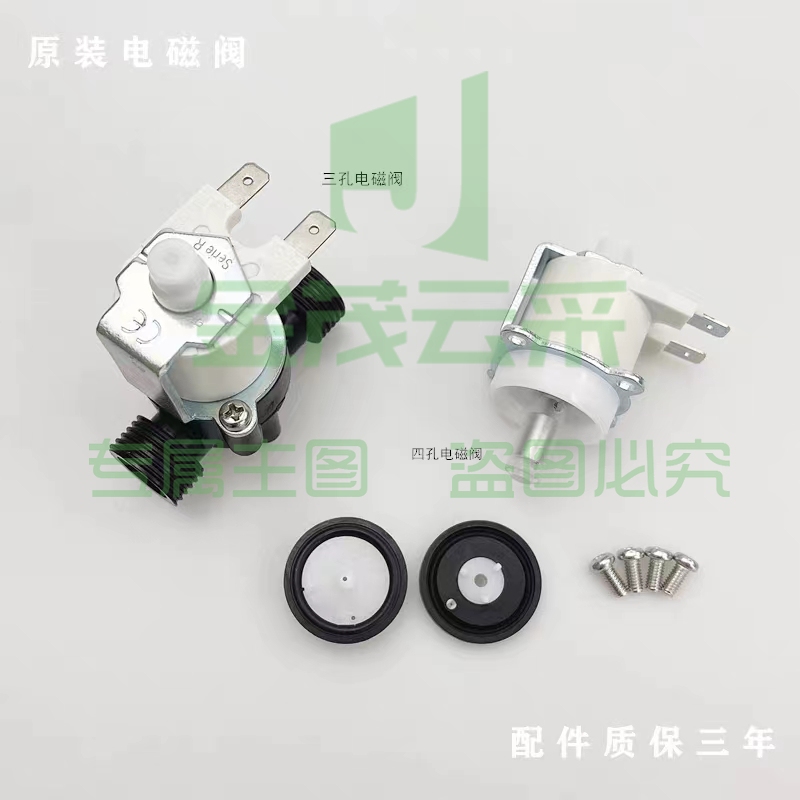 美标小便池电磁阀（可当天配送发货）
