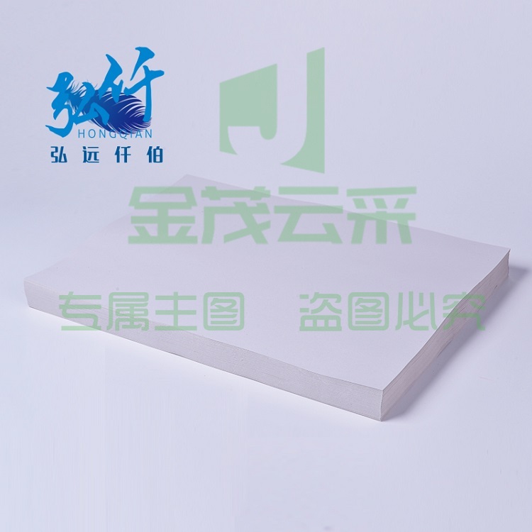 弘仟 考试专用试卷纸 一体机专用纸 8开55g古板纸     每令4000张 每一组20捆（可当天配送发货）