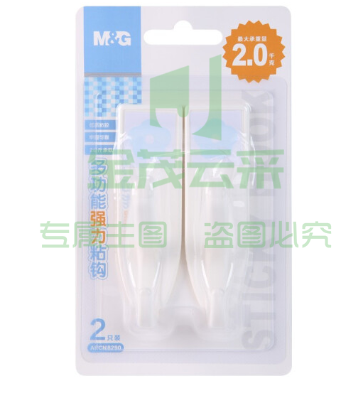 晨光ARCN8290多功能强力粘钩2kg(2只装)XTGM02160813114985（可当天配送发货）