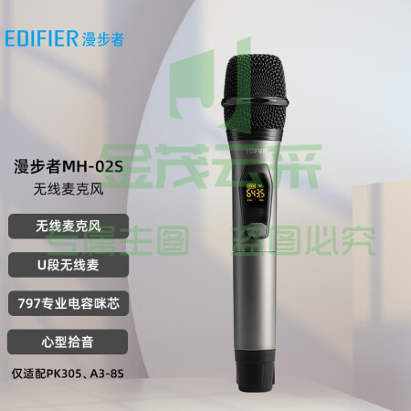 漫步者（EDIFIER）MH-02S无线便携麦克风 U段无线麦 仅适配PK305、A3-8S pcyg-230316114437（可当天配送发货）