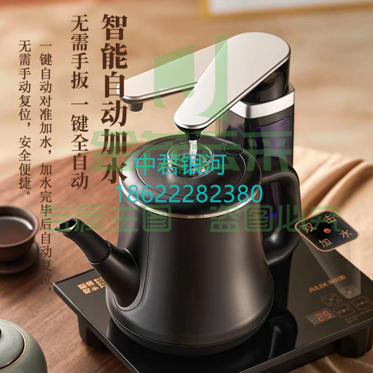 奥克斯 自动上水电热水壶 电茶壶烧水器电茶炉自动上水茶盘烧水壶茶具泡茶恒温加热电水壶（可当天配送发货）