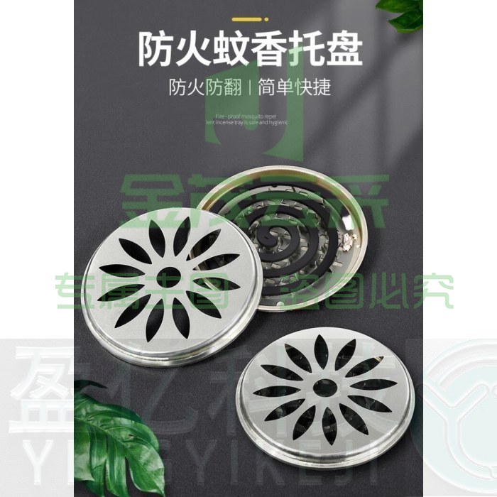 不锈钢蚊香盘 带盖蚊香盒 防火蚊香托盘 直径约15cm 5个/组（可当天配送发货）