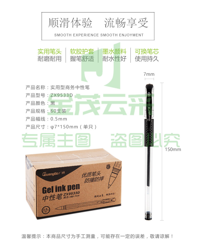 广博(GuangBo) 0.5mm黑色中性笔办公签字笔水笔60支装ZX9533D（可当天 