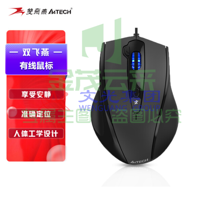 双飞燕N-810FXS 有线鼠USB接口SB接口大手鼠标 绅士哑黑 （可当天配送发货）