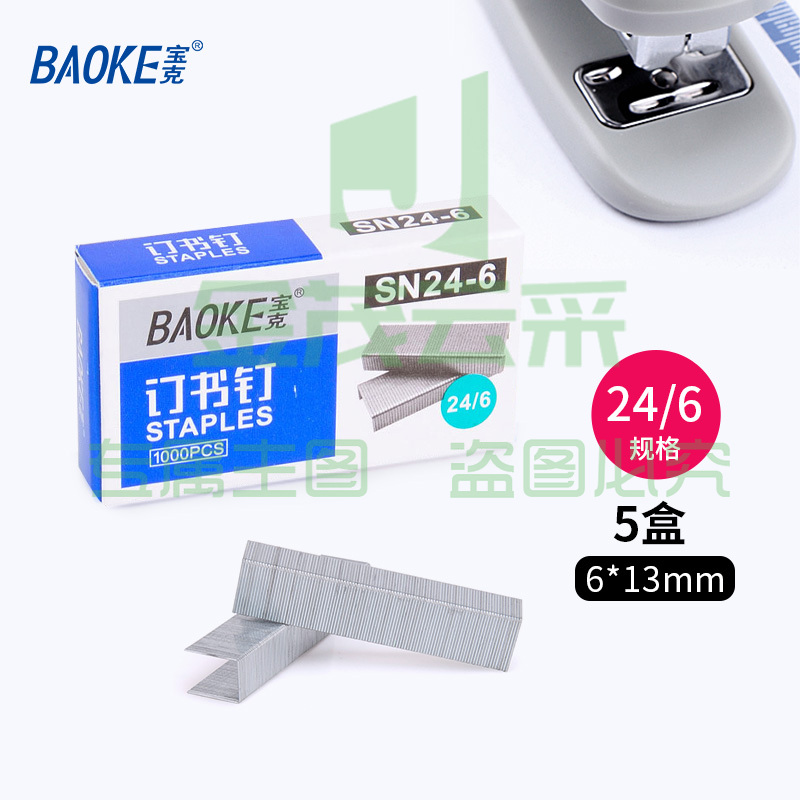宝克（BAOKE） 订书钉/订书针  优质厚层订书钉/订书针 1000枚/盒 办公用品 文具 10#订书针 10盒 10000枚 SN10（可当天配送发货）