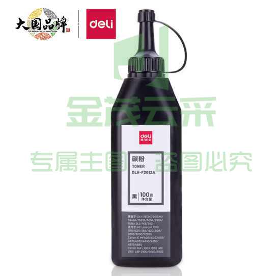 得力(deli) DLH-F2612A 瓶装碳粉/墨粉 (适用惠普1010 1012 1015 1020 3050 M1005 M1319f佳能2900/3000)单拍电联（可当天配送发货）