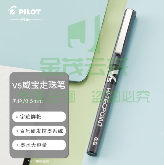 百乐直液走珠笔，黑色（12支/盒  5盒起售）（可当天配送发货）