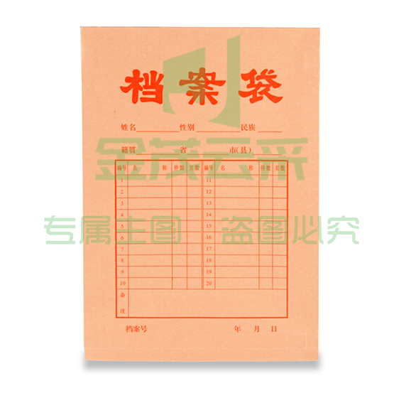 晨光 A609 A4牛皮纸档案袋（可当天配送发货）