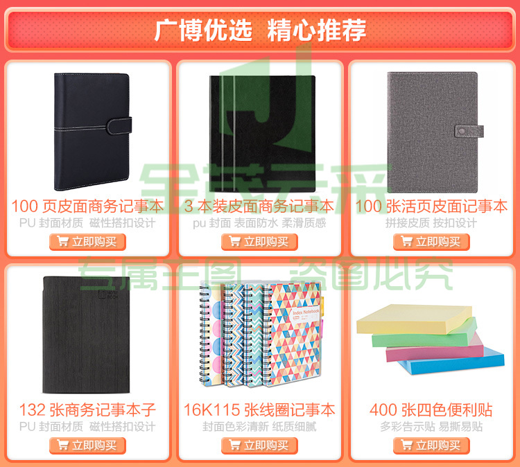 广博(GuangBo)5本装60张B5办公记事本子日记本软抄本颜色随机GBR0795-京东