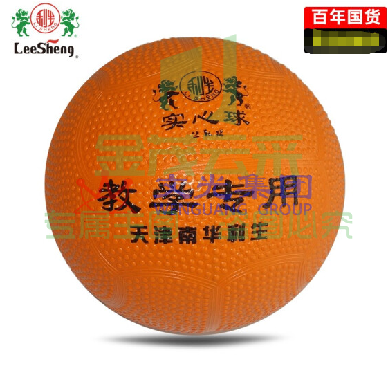 南华利生2KG实心球橡胶胆（可当天配送发货）
