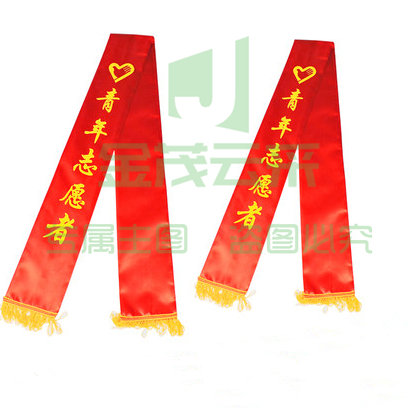 绶带 （可当天配送发货）