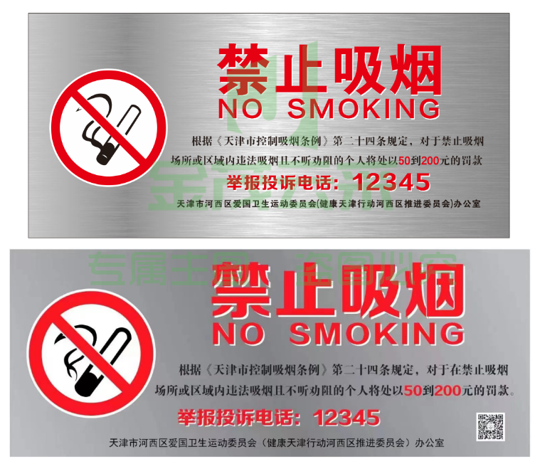 亚克力标识牌消防提示牌 禁止吸烟提示牌（可当天配送发货）