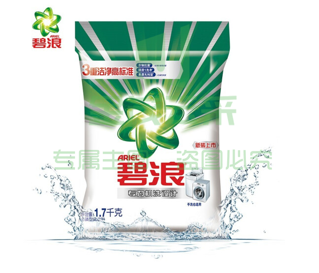 碧浪洗衣粉1.7kg 6袋/箱起售（可当天配送发货）