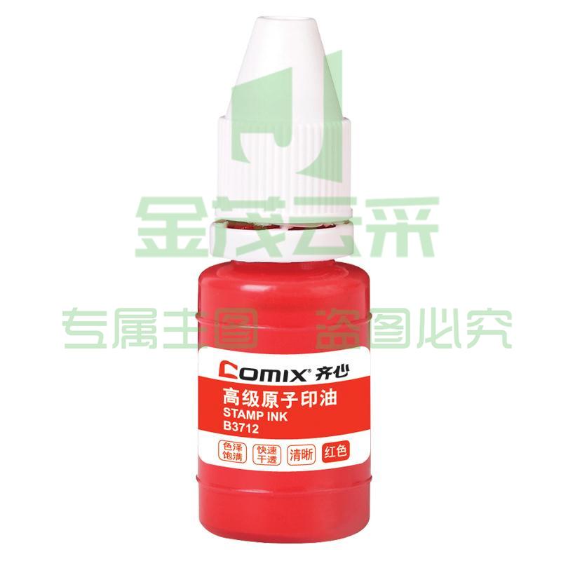 齐心 B3712 快干原子印油 10ml 红色 （可当天配送发货）