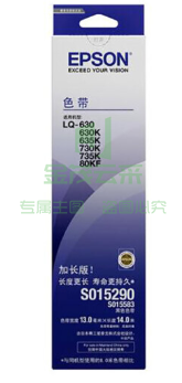 爱普生 S015290（Epson）LQ630K 黑色色带架（适用LQ-610k/615k/630K/635k/730K/735k/80KF）C13S015583（可当天配送发货）