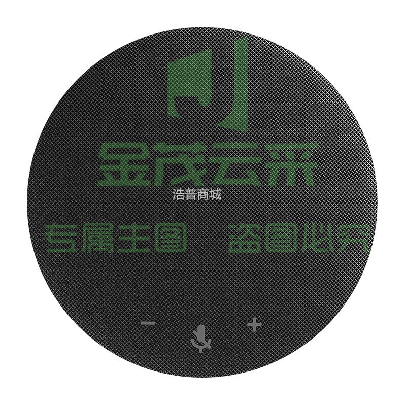 海康威视 DS-65VA300B 全向麦克风 网络远程视频会议话筒 单位：个（可当天配送发货）