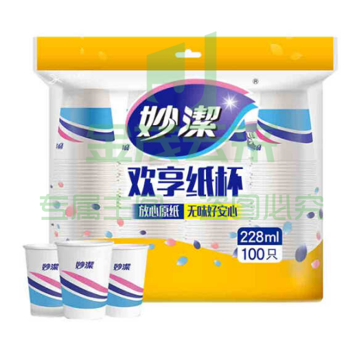 妙洁 纸杯一次性杯子 100只装228ml加厚型