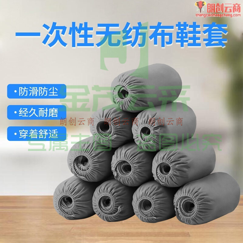 庭好无 纺布鞋套一次性防尘透气灰色室内鞋套（可当天配送发货）