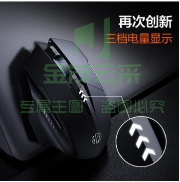 英菲克（INPHIC）PM6PRO无线蓝牙三模鼠标可充电 轻音鼠标 电量显示 笔记本电脑通用蓝牙5.0 经典黑zhygh_221701291zhygh_221701291zhygh_221701291（可当天配送发货）