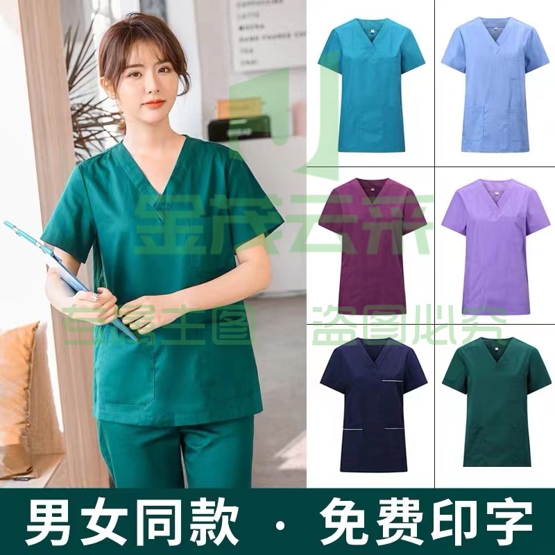 短袖刷手服套装（可当天配送发货）