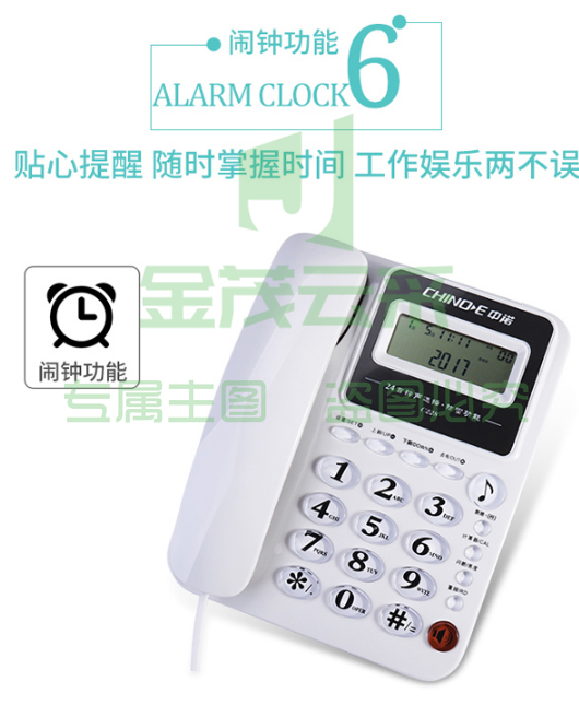 中诺C228电话机8