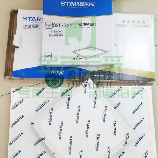 星发现LED超薄平板灯XFX-CBPBD20W40W50W面板灯青春S20厚3CM扣板 595*595mm-50W-白光（可当天配送发货）