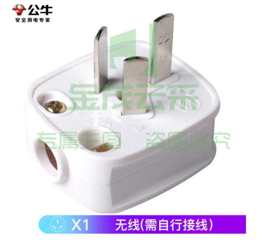 公牛(BULL)GN-T10-10A三脚插头(白色)