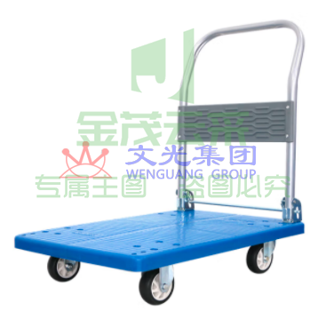 平板车折叠手推车小推车小拉车塑料搬运车 90x60cm（可当天配送发货）
