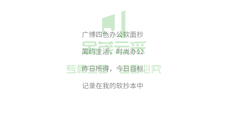 广博(GuangBo)5本装60张B5办公记事本子日记本软抄本颜色随机GBR0795-京东