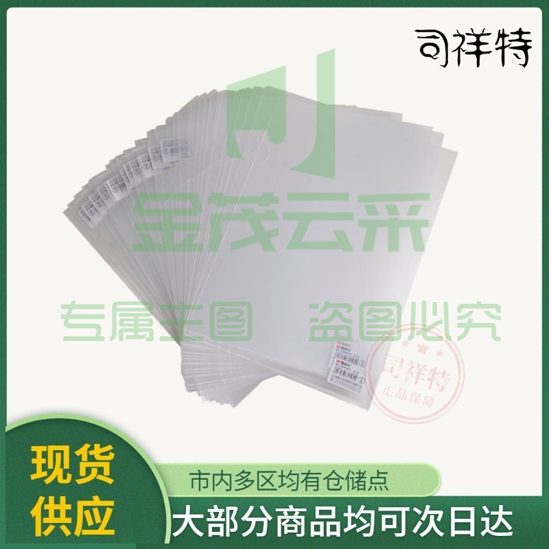 单片夹/L袋 30个/包（可当天配送发货）