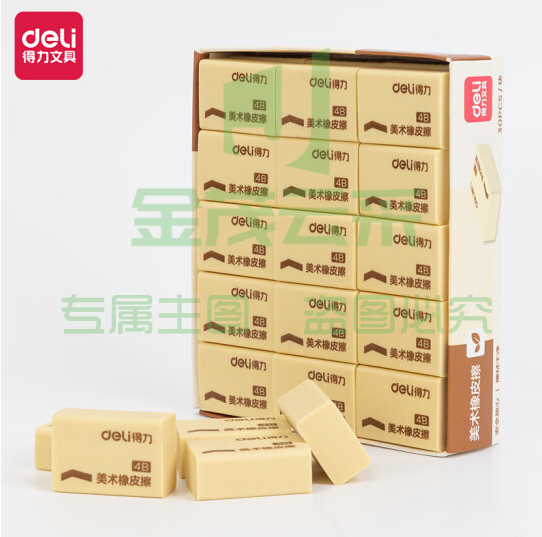 得力7534橡皮 30块/盒 10盒起售（可当天配送发货）