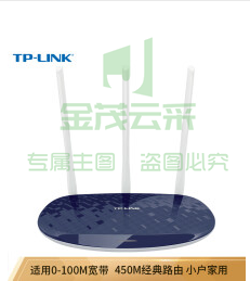 TP-LINK TL-WR886N  450M无线路由器 宝蓝色（可当天配送发货）