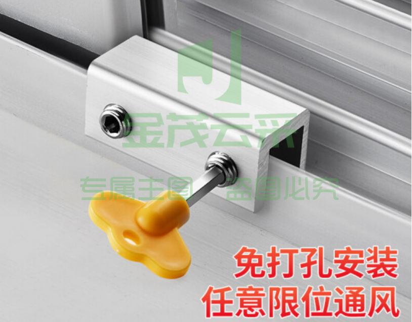 塑钢窗户限位器窗户锁扣儿童安全锁纱窗锁安全防护防盗推拉平开窗锁 含安装（可当天配送发货）