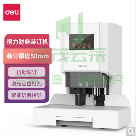 得力(deli)14602财务凭证装订机 会计凭证文件资料热熔胶管铆管打孔机（可当天配送发货）