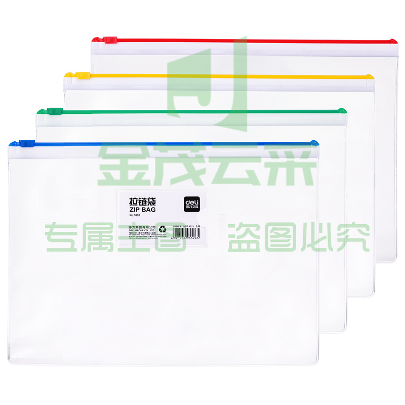 得力5526 A4拉链袋(混)(12只/包) zxk-230322145040（可当天配送发货）