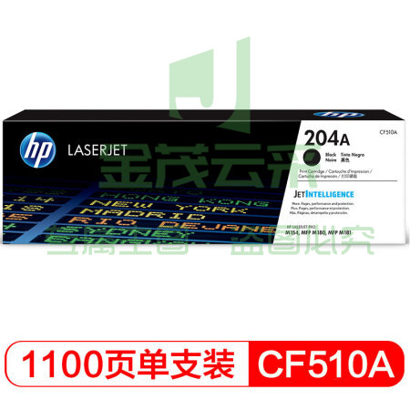 惠普(HP)CF510A 204A 黑色 (适用于M154/M180/M181)约1100页（可当天配送发货）