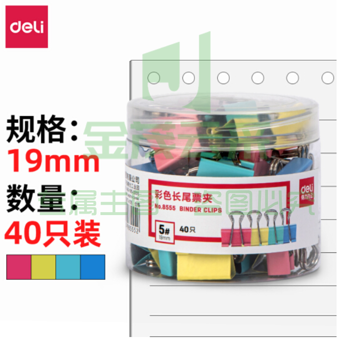 得力（deli）40只19mm彩色长尾夹票夹5#金属燕尾夹票据夹子 办公用品 8555（可当天配送发货）