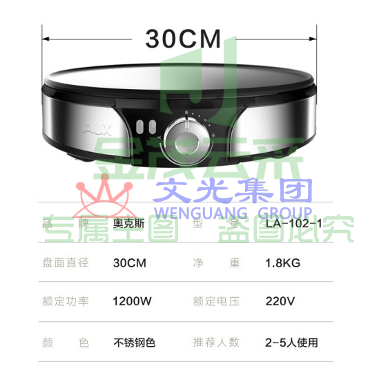 奥克斯（AUX）电饼铛家用煎饼果子机 烤盘LA-102   货号：YC （可当天配送发货）