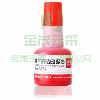 得力 9874 红色印油 橡皮章印泥 财务专用印油 红色快干印油 净含量 40ML 单位：瓶（可当天配送发货）