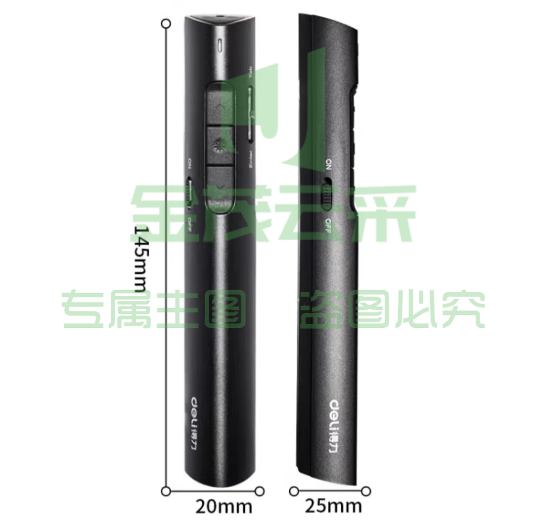 得力2801翻页激光笔(黑色)(PET彩盒+泡壳) （可当天配送发货）